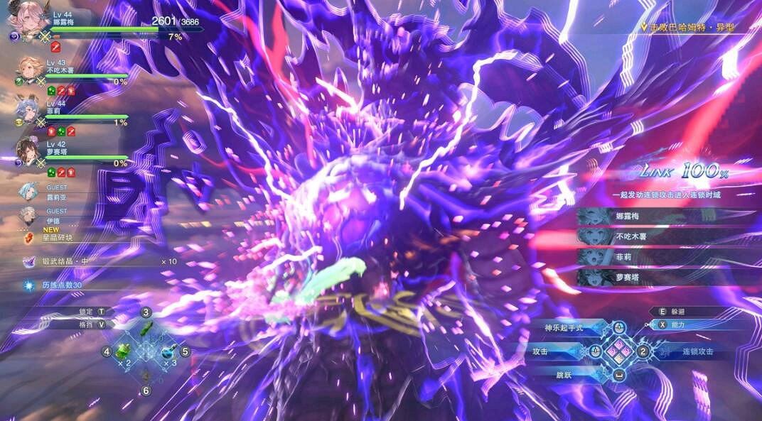 《碧藍幻想Relink》娜露梅亞開荒指南