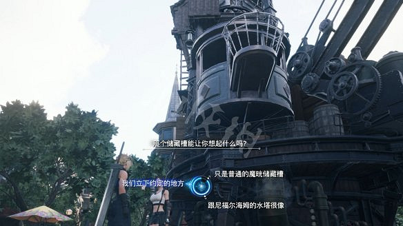 《最終幻想7：重生》圖文攻略 全流程全Boss全收集全支線全角色好感