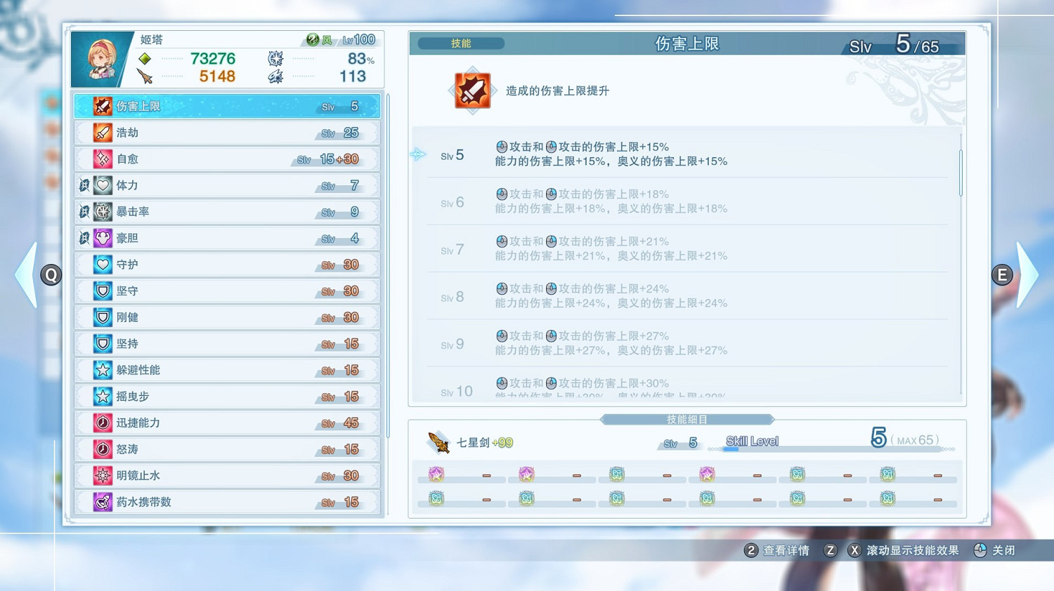 《碧藍幻想Relink》輔助姬塔因子推薦