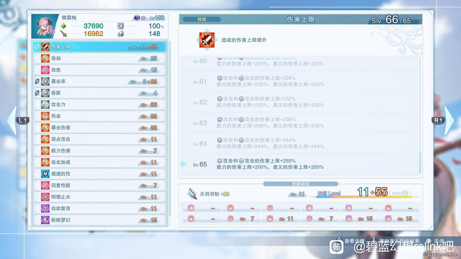 《碧藍幻想Relink》角色輸出傷害對比