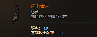 《最後紀元》匕首武器圖鑒大全