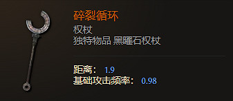 《最後紀元》權杖武器圖鑒大全 《最後紀元》權杖武器圖鑒大全