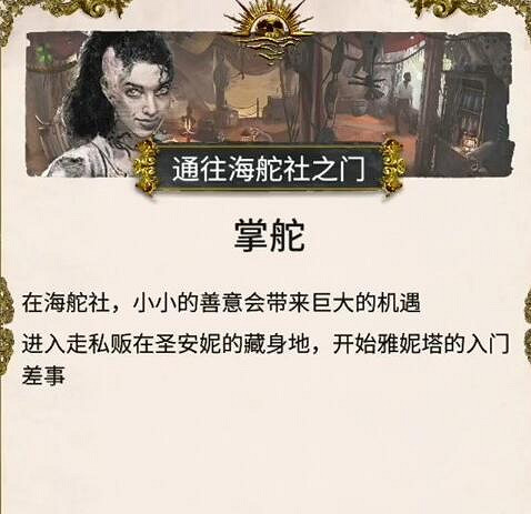 《怒海戰記》任務委托類型介紹 《怒海戰記》任務委托類型介紹