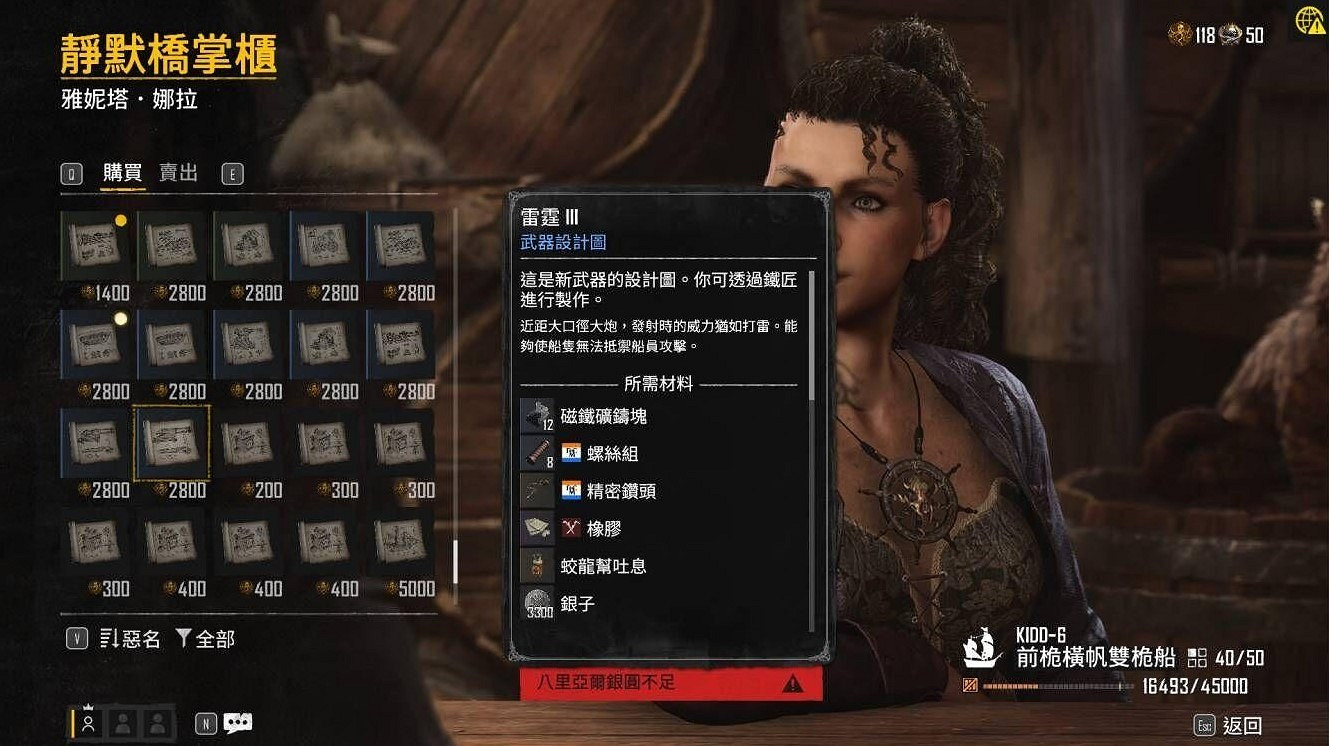 《怒海戰記》各重要材料獲取方法匯總 《怒海戰記》各重要材料獲取方法匯總