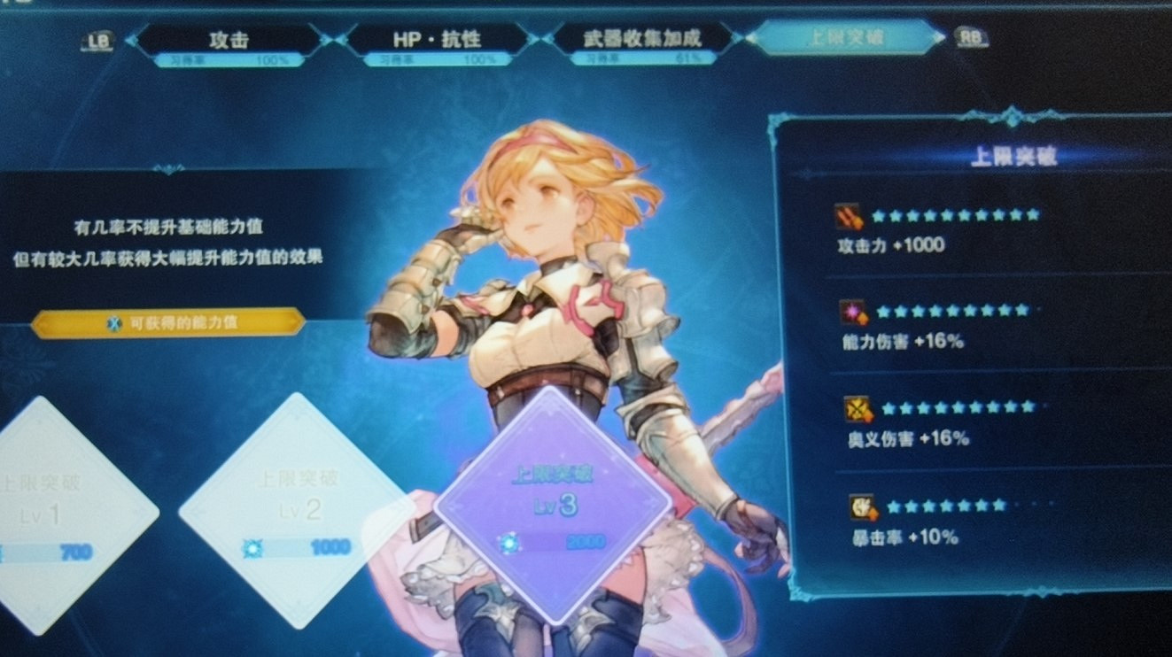 《碧藍幻想Relink》輪椅姬塔配裝攻略