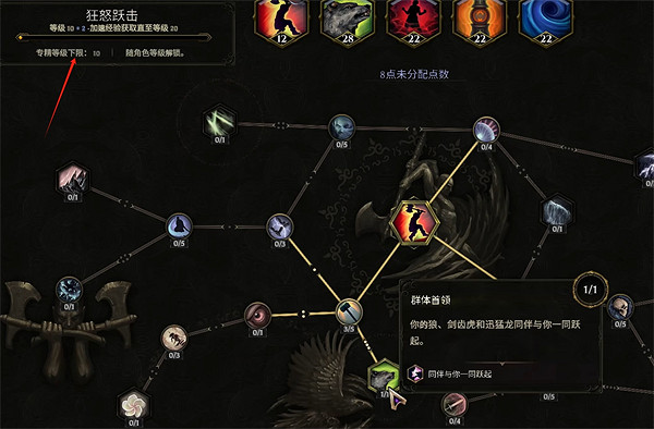 《最後紀元》無法重製被動技能解決方法