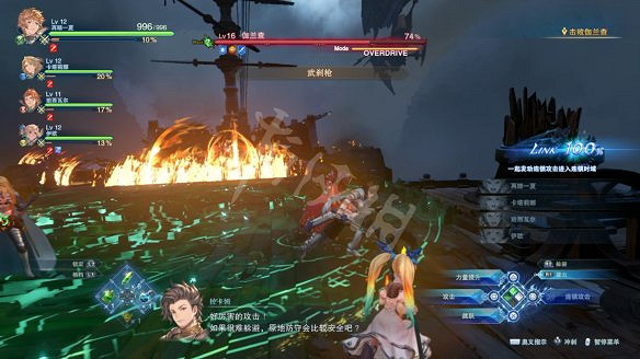 《碧藍幻想Relink》圖文攻略 全流程全Boss全角色全收集全寶箱