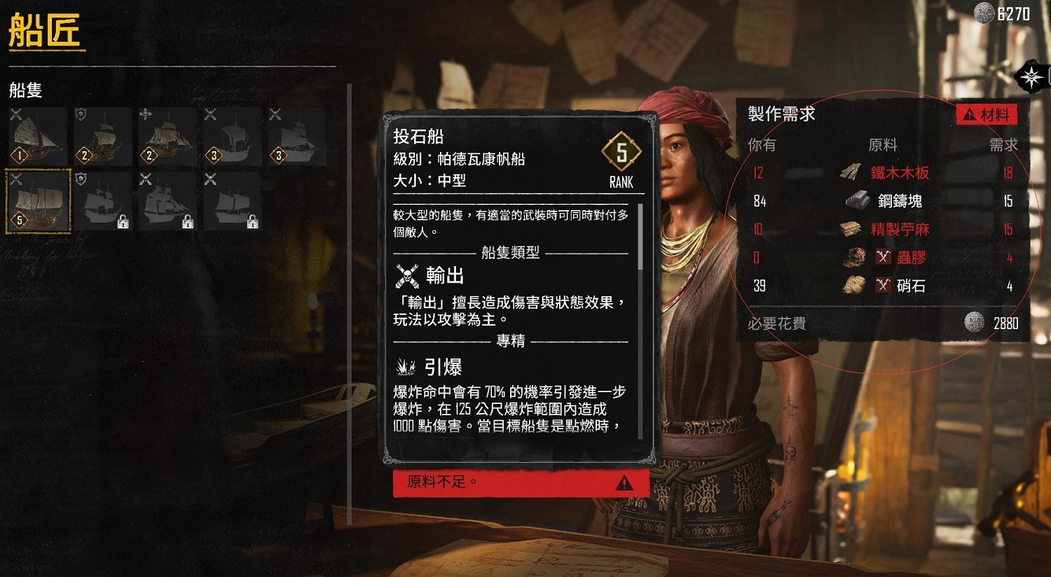 《怒海戰記》快速獲得5級船方法 《怒海戰記》快速獲得5級船方法