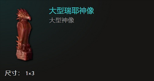 《最後紀元》全神像一覽 《最後紀元》全神像一覽