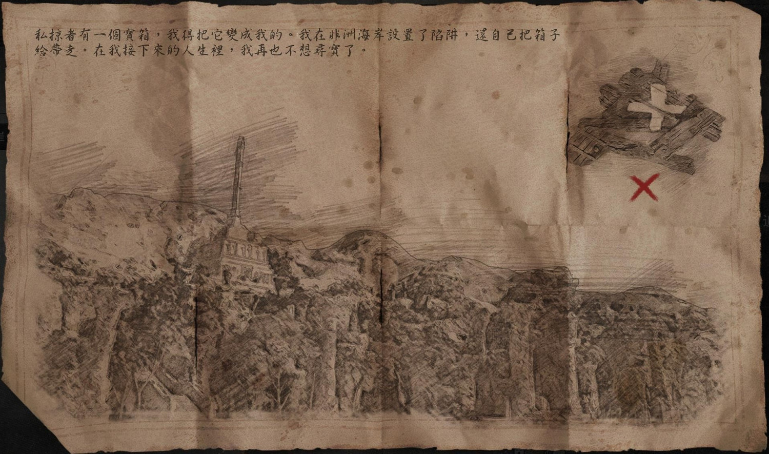 《怒海戰記》非洲海岸藏寶圖寶藏地點匯總 《怒海戰記》非洲海岸藏寶圖寶藏地點匯總