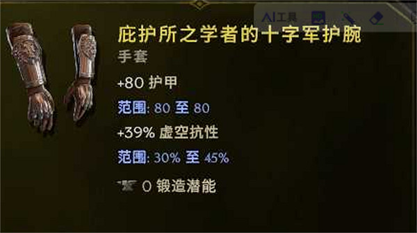 《最後紀元》弩炮馴鷹者bd攻略