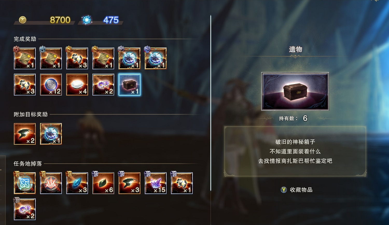 《碧藍幻想Relink》追擊因子在哪刷? 《碧藍幻想Relink》追擊因子在哪刷?