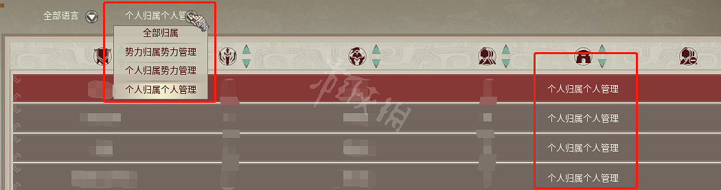 《帝國神話》公會建築歸屬權選擇指南 公會建築歸屬權怎麽管理? 《帝國神話》公會建築歸屬權選擇指南 公會建築歸屬權怎麽管理?