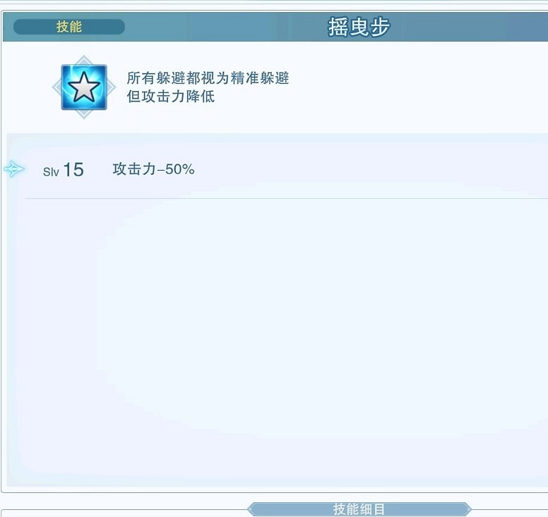 《碧藍幻想Relink》蘭斯洛特因子搭配推薦