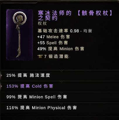 《最後紀元》0.9樹德圖騰開荒BD攻略 《最後紀元》0.9樹德圖騰開荒BD攻略