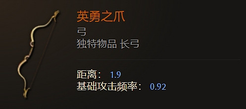 《最後紀元》弓武器圖鑒大全 《最後紀元》弓武器圖鑒大全