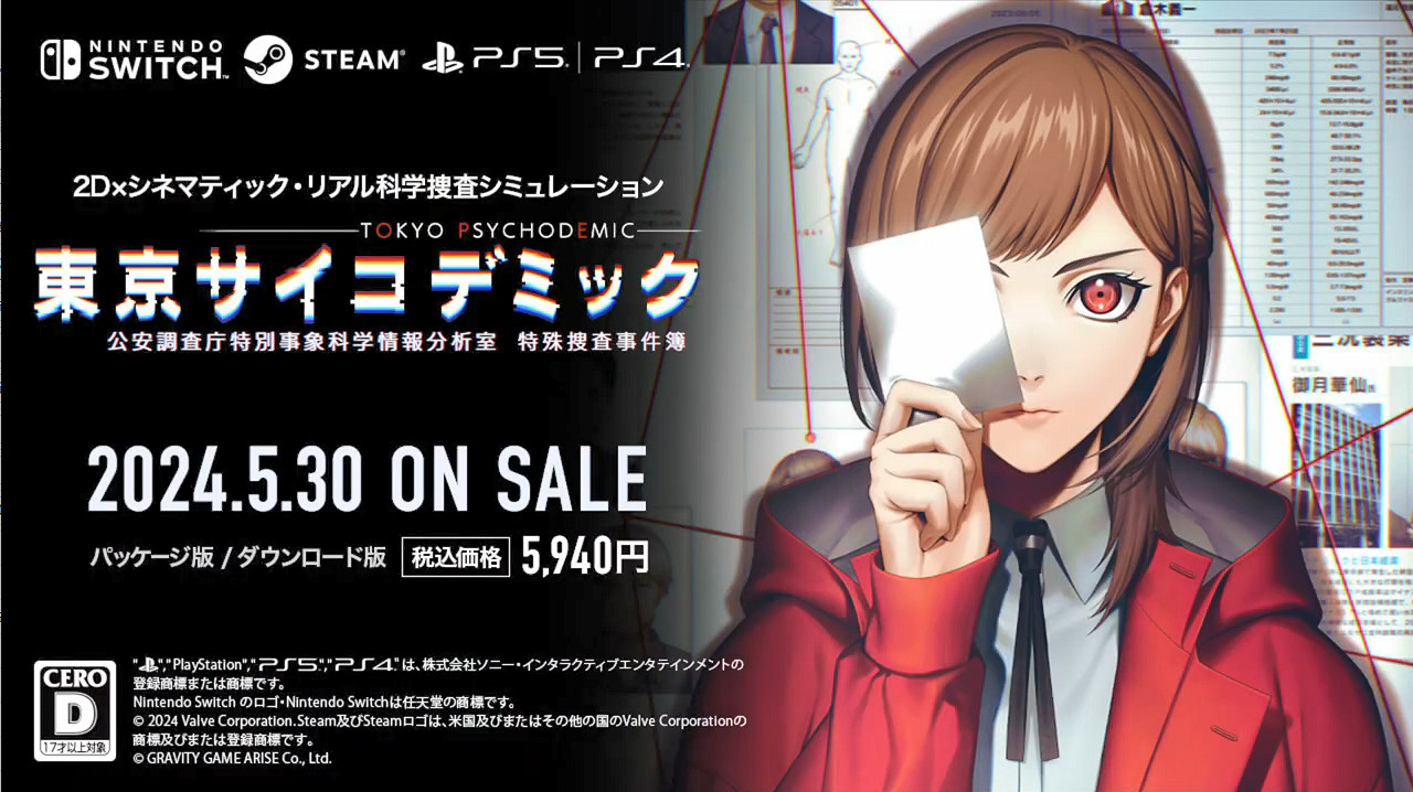 《東京都市謎案特搜事件簿》角色介紹PV公開 5月發售 《東京都市謎案特搜事件簿》角色介紹PV公開 5月發售