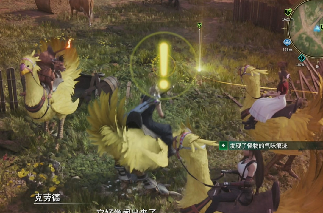 《最終幻想7重生》圖文攻略全支線流程