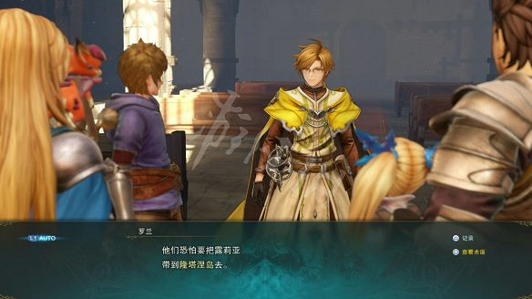 《碧藍幻想Relink》圖文攻略 全流程全Boss全角色全收集全寶箱