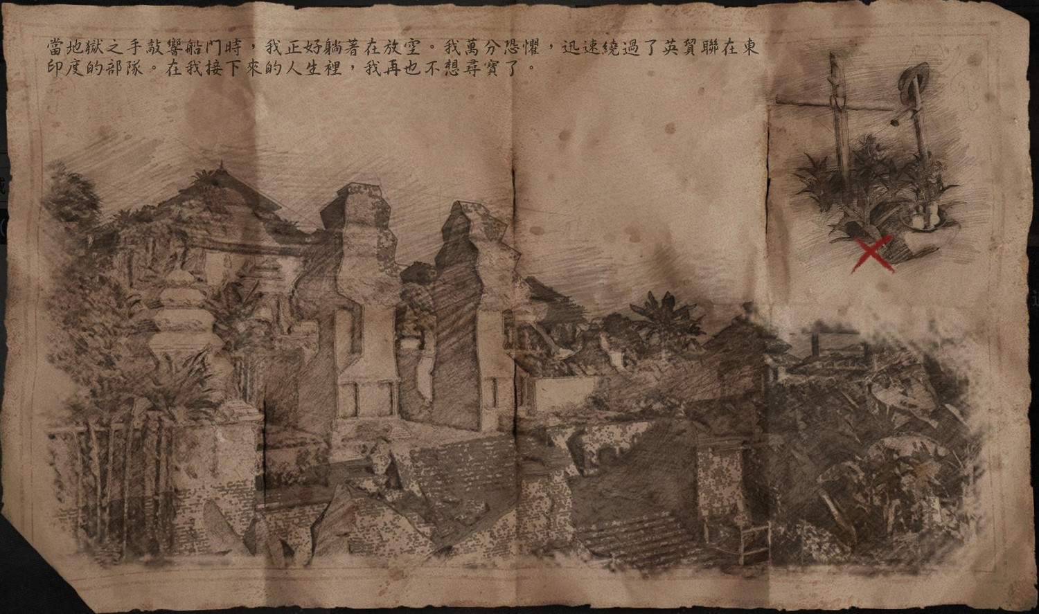 《怒海戰記》東印度寶藏地圖分享 《怒海戰記》東印度寶藏地圖分享