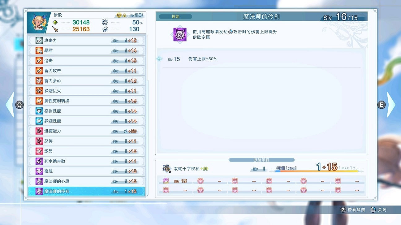 《碧藍幻想Relink》伊歐畢業攻略