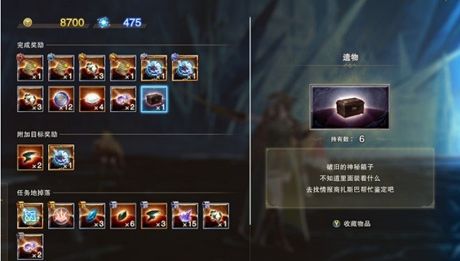 《碧藍幻想Relink》追擊因子獲取方法