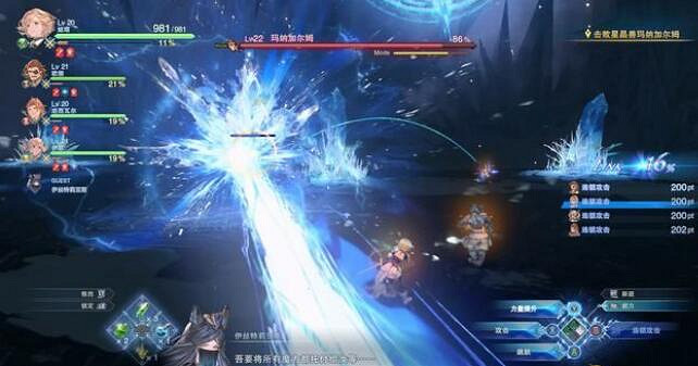 《碧藍幻想Relink》馬納加爾姆打法攻略