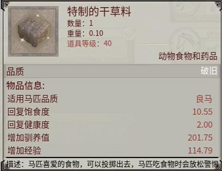 《帝國神話》大象飼料分享