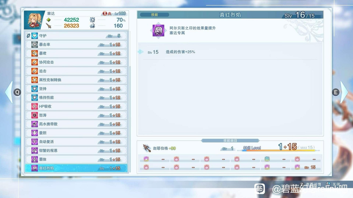 《碧藍幻想Relink》澤塔畢業裝備因子搭配分享 《碧藍幻想Relink》澤塔畢業裝備因子搭配分享