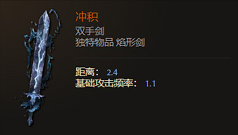 《最後紀元》雙手劍武器圖鑒大全 《最後紀元》雙手劍武器圖鑒大全