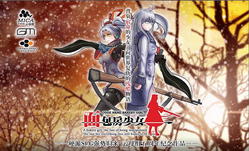 一份來自2013年的執念與回想《逆向坍塌:麵包房行動》發售日公開! 一份來自2013年的執念與回想《逆向坍塌:麵包房行動》發售日公開!