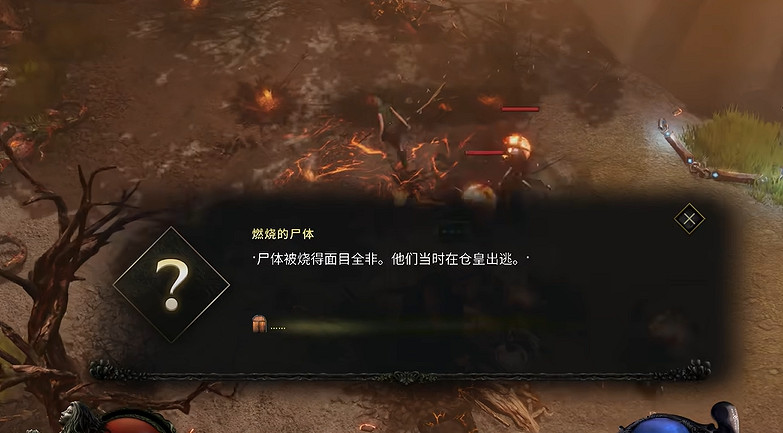 《最後紀元》全劇情全流程全Boss圖文攻略