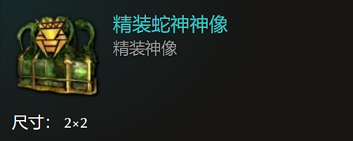 《最後紀元》全神像一覽 《最後紀元》全神像一覽