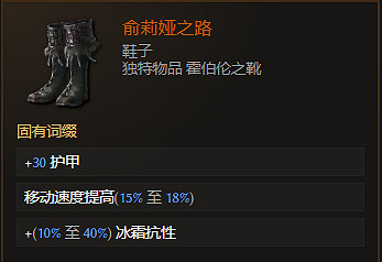 《最後紀元》鞋子裝備圖鑒大全 《最後紀元》鞋子裝備圖鑒大全