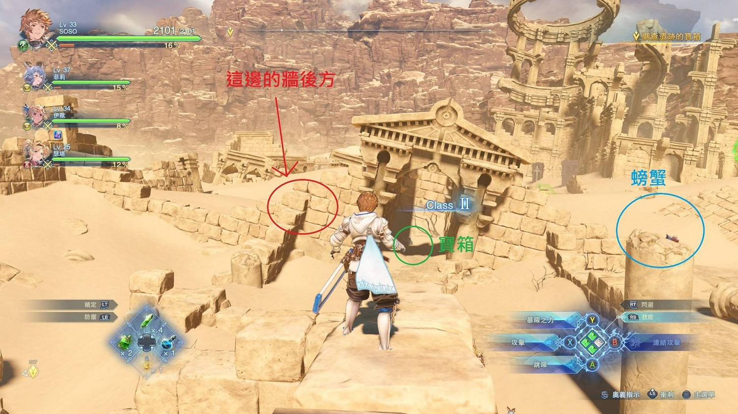 《碧藍幻想Relink》檔案收集攻略 《碧藍幻想Relink》檔案收集攻略