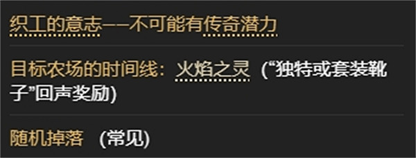 《最後紀元》抹除鞋獲取方法