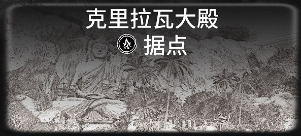 《怒海戰記》全藏寶圖據點一覽 《怒海戰記》全藏寶圖據點一覽