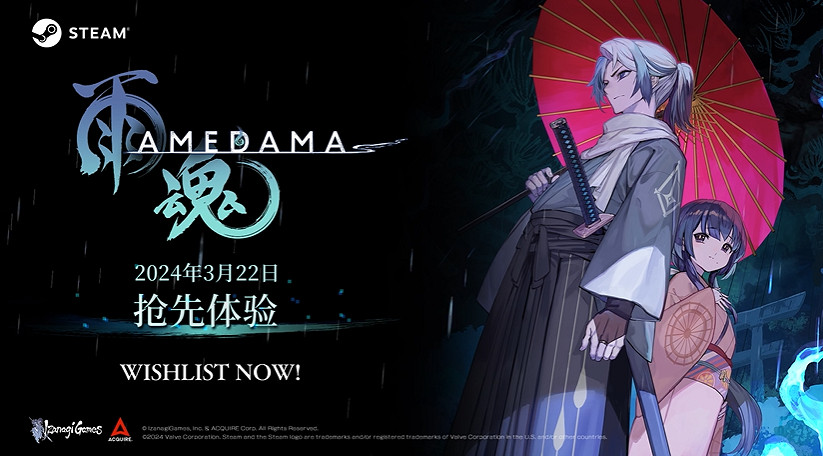 2D動作冒險《雨魂》新預告公布！3月22日開啟搶先體驗