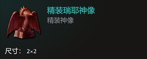 《最後紀元》全神像一覽 《最後紀元》全神像一覽