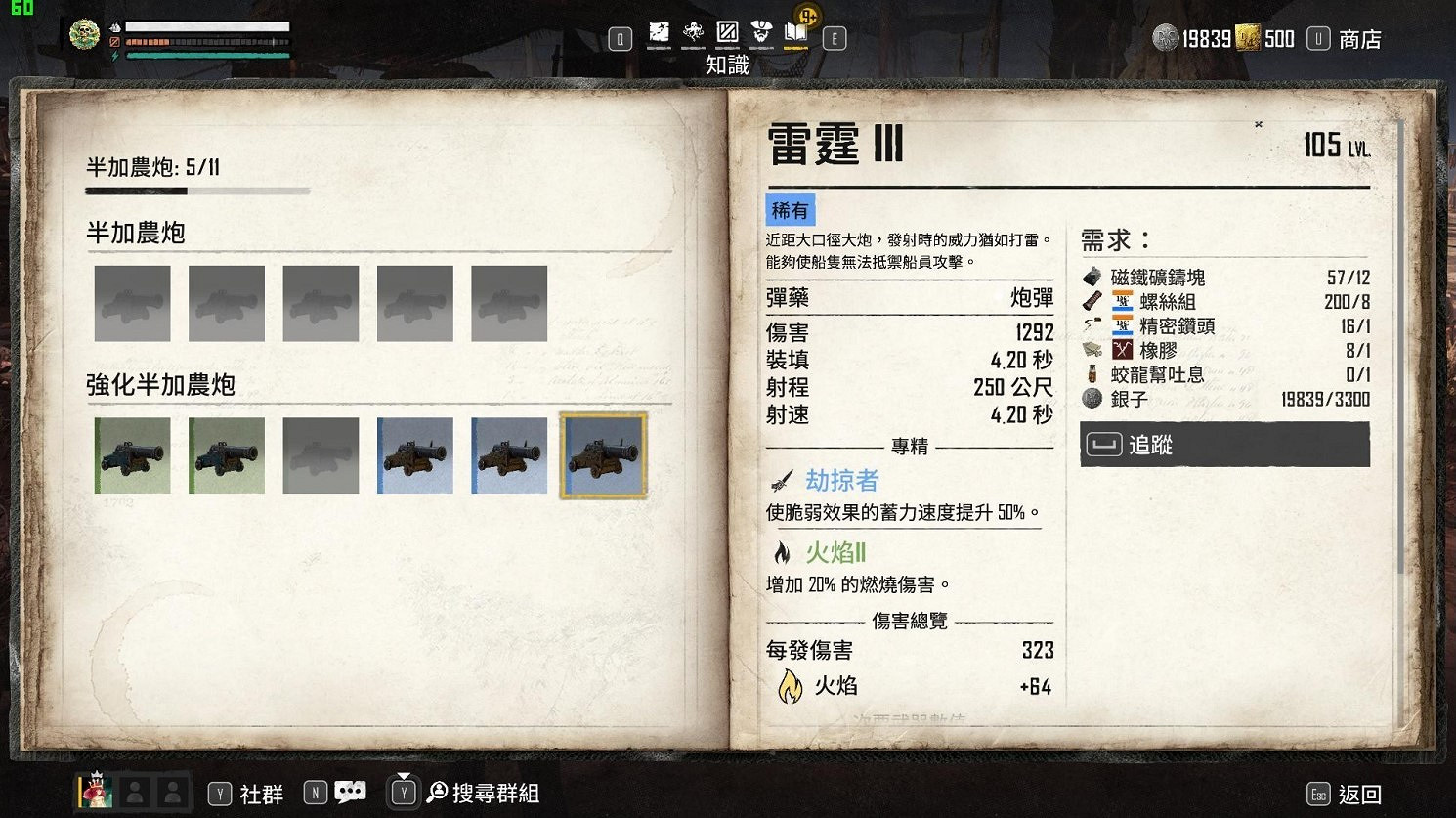 《怒海戰記》各重要材料獲取方法匯總 《怒海戰記》各重要材料獲取方法匯總