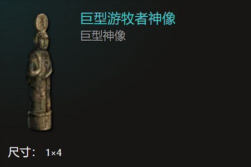 《最後紀元》全神像一覽 《最後紀元》全神像一覽