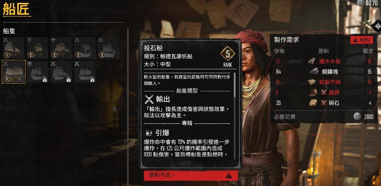 《怒海戰記》5級船獲取方法 《怒海戰記》5級船獲取方法