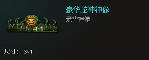 《最後紀元》全神像一覽 《最後紀元》全神像一覽