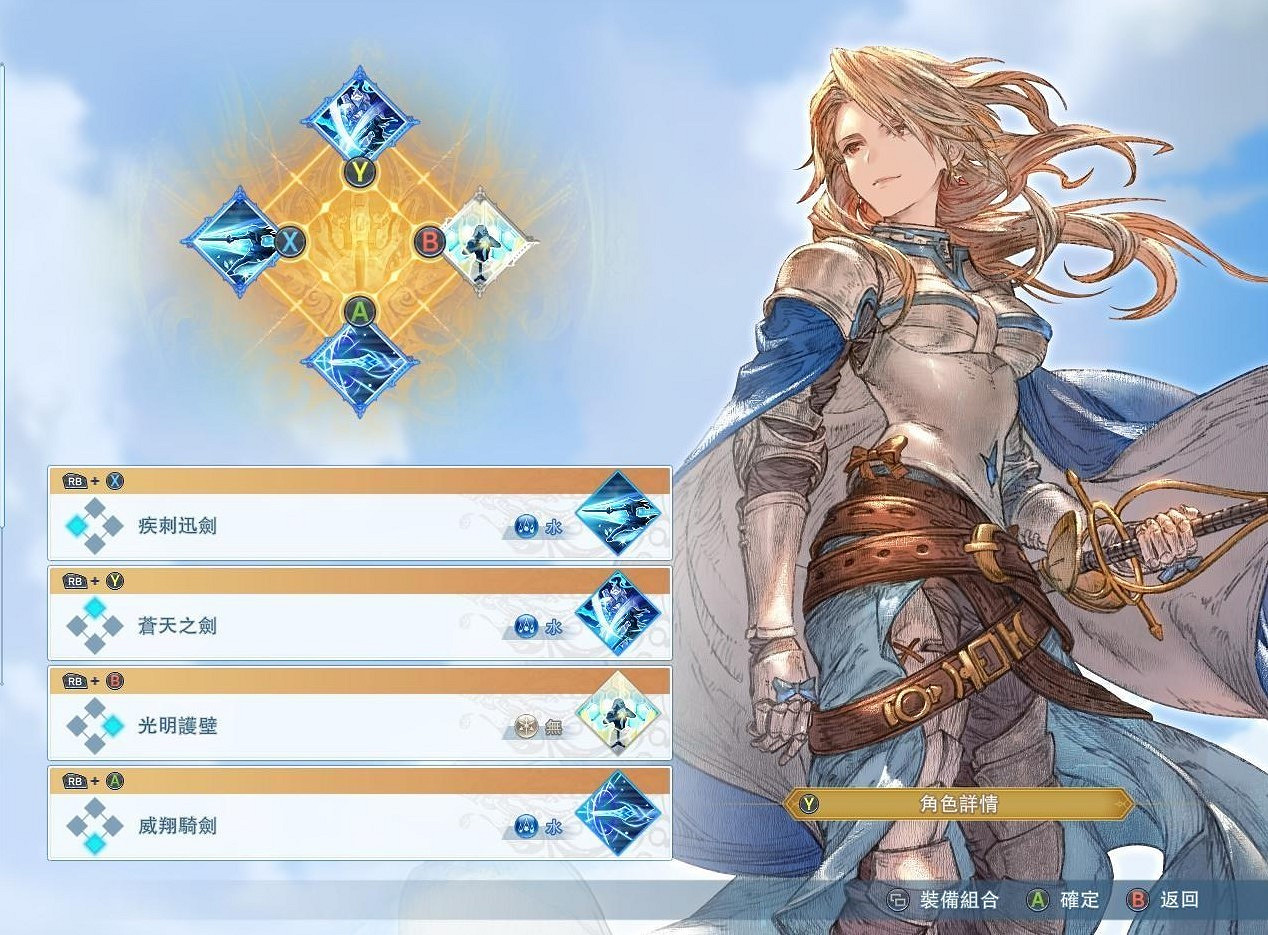 《碧藍幻想Relink》卡塔莉娜配裝攻略 《碧藍幻想Relink》卡塔莉娜配裝攻略