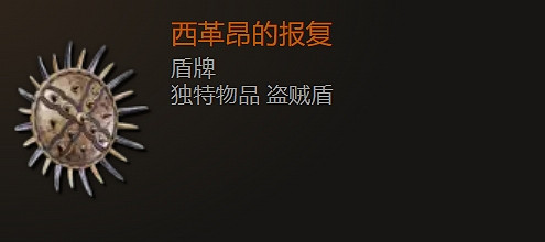 《最後紀元》盾牌武器圖鑒大全 《最後紀元》盾牌武器圖鑒大全