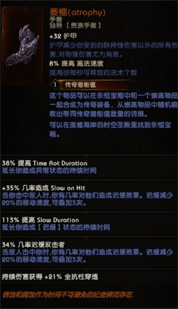 《最後紀元》蝗群德魯伊蟲德bd攻略