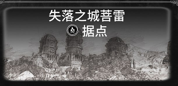 《怒海戰記》全藏寶圖據點一覽 《怒海戰記》全藏寶圖據點一覽