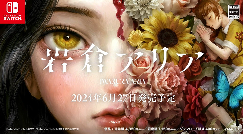 MAGES視覺小說新作《岩倉亞裡亞》預告公布！6.27發售