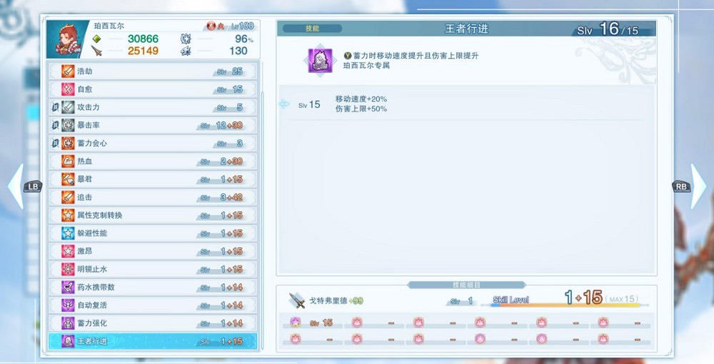 《碧藍幻想Relink》炎帝配裝分享