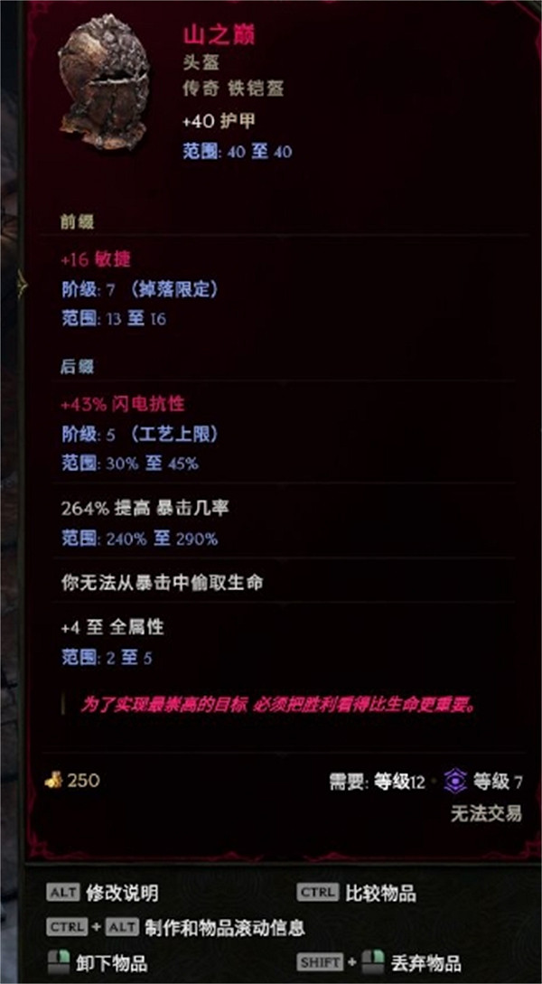 《最後紀元》跑酷流馴鷹者bd攻略